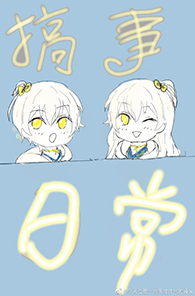 [����ͬ��]���º׵��ճ�