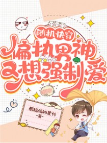 ����촩��ƫִ��������ǿ�ư�