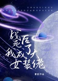 ս�����ҳ���Ůװ����[�Ǽ�]