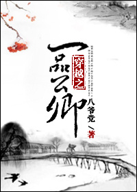 ��Խ֮һƷ����