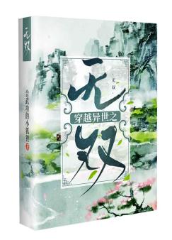 ��Խ����֮��˫