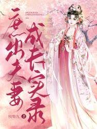 �������޳ɳ�ʵ¼