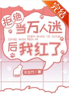 �ܾ��������Ժ��Һ���