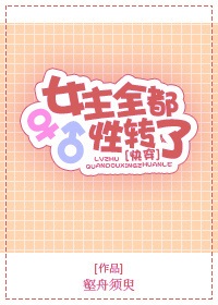 Ů��ȫ����ת��[�촩]