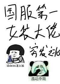 ������һŮװ����