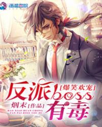 ��Ц���裺����BOSS�ж�