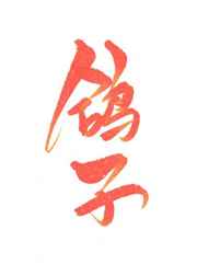 ������o͵����Ϣ�غ�