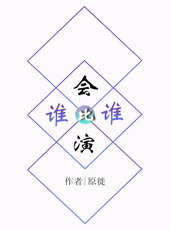 ˭��˭����