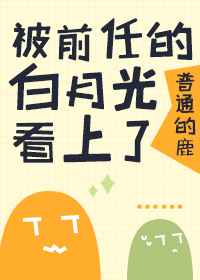 ��ǰ�εİ��¹⿴����