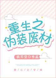 ����֮αװ�ϲ�