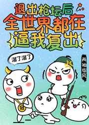 �˳�ǹ̳��ȫ���綼�ڱ��Ҹ���