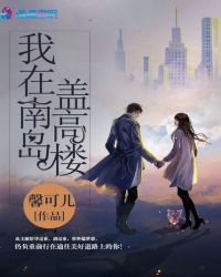 �����ϵ��Ǹ�¥