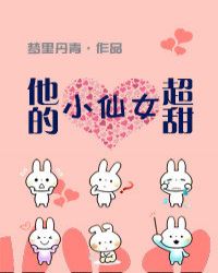 ����С��Ů����[У԰]