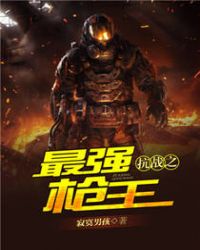 ��ս֮��ǿǹ��