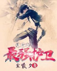 ��Ů����ǿ����