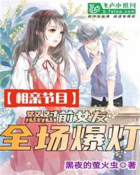 ���׽�Ŀ��ŭ��ǰŮ�ѣ�ȫ������