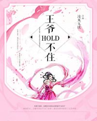 ������ѵ����үhold��ס