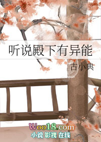 听说殿下有异能(穿越)