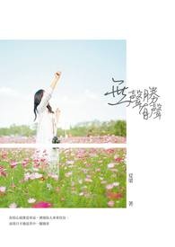 ����ʤ����