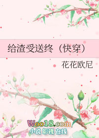 给渣受送终(快穿)