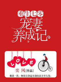 重生七零:宠妻养成记