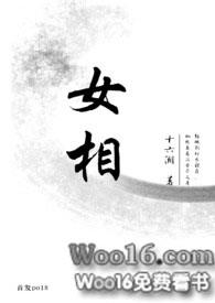 女相(NPH)