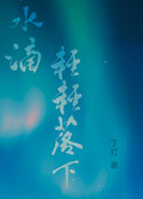 ˮ����������[����Ȧ]