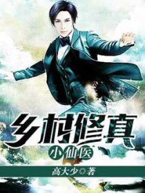 �������С��ҽ