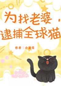 Ϊ�����ţ�����ȫ��è