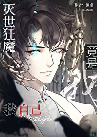 ������ħ�������Լ�