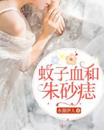 ����Ѫ����ɰ��